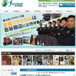 ホームページリニューアルのお知らせ