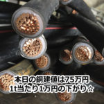 【銅相場情報2013.10.18】