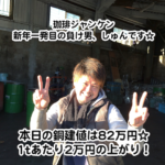 【銅相場情報2014.1.7】新年一発目の負け男☆