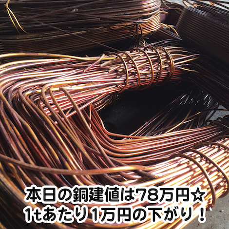 【銅相場情報2014.2.25】エナメル銅線もスクラップでリサイクル☆