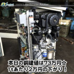 【銅相場情報2014.6.9】来るべき未来のためにエネファーム分解☆
