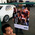 古谷商店はラグビーW杯2019を応援しております☆
