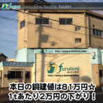 【銅相場情報2015.1.5】正月休み中！自宅からお届け☆