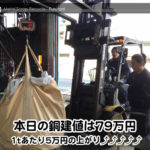 【銅相場情報2015.3.24】インドネシアの銅鉱山でストライキ☆5万円UP！！