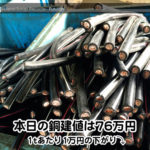 【銅相場情報 2015.4.24】