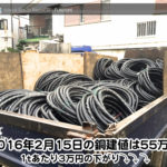 【銅相場情報 2016.2.15】1tあたり3万円下がりの55万円！