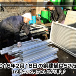 【銅相場情報 2016.2.18】1tあたり2万円UPの57万円☆