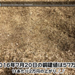 【銅相場情報 2016.7.20】1tあたり2万円あがりの57万円！
