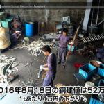 【銅相場情報 2016.8.18】被覆をかぶったままの電線やクーラー配管もOKですよ！（^ー^）