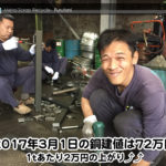 【銅相場情報 2017.3.1】1tあたり2万円上がりの72万円に改定⤴⤴