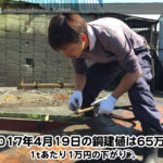 【銅相場情報 2017.4.19】1tあたり1万円下がりの65万円に改定☆⤵