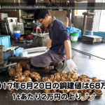 【銅相場情報 2017.6.20】1tあたり2万円UPの68万円に改定です☆（^▽^）⤴⤴