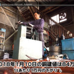 【銅建値情報 2018.1.10】1tあたり1万円下がりの84万円に改定だよ⤵（^▽^）