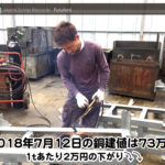 【銅建値情報2018.7.12】1tあたり2万円下がりの73万円に改定☆⤵⤵