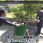 【銅建値情報 2018.9.6】1tあたり1万円下がりの70万円に改定⤵