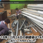 【銅建値情報 2018.10.24】1tあたり1万円上がりの74万円に改定☆⤴