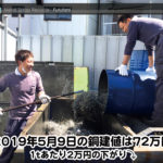 【銅建値情報 2019.5.9】1tあたり2万円下がりの72万円に改定⤵⤵