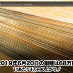 copper-market-price-20190620