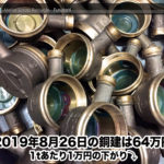 copper-market-price-20190826