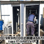 【銅建値情報 2019.9.10】1tあたり1万円上がりの66万円に改定⤴☆