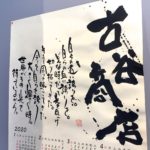 新年のご挨拶