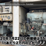 【銅建値情報 2020.7.22】1tあたり1万円の上がりの75万円に改定⤴⤴
