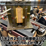 copper-market-price-20210224