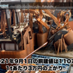 【銅建値情報 2021.9.1】1tあたり3万円上がりの110万円に改定⤴⤴⤴
