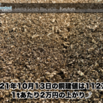 【銅建値情報 2021.10.13】1tあたり2万円上がりの112万円に改定⤴