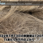 【銅建値情報 2022.1.13】1tあたり4万円上がりの120万円に改定⤴⤴