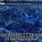 【銅建値情報 2022.2.9】1tあたり1万円上がりの119万円に改定⤴