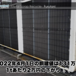 【銅建値情報 2022.4.1】1tあたり2万円下がりの131万円に改定⤵⤵