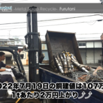 【銅建値情報 2022.7.19】1tあたり2万円上がりの107万円に改定⤴⤴